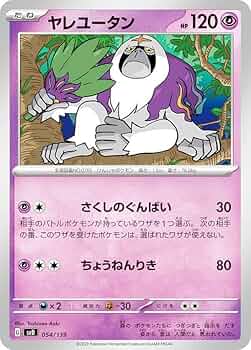 ポケモン - yuさん専用 ポケモンカードゲーム トドロクツキex SAR 090/066 : メモリー